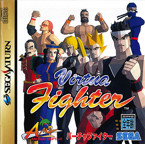 Virtua Fighter