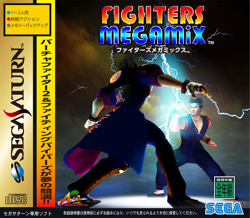 Fighters Megamix