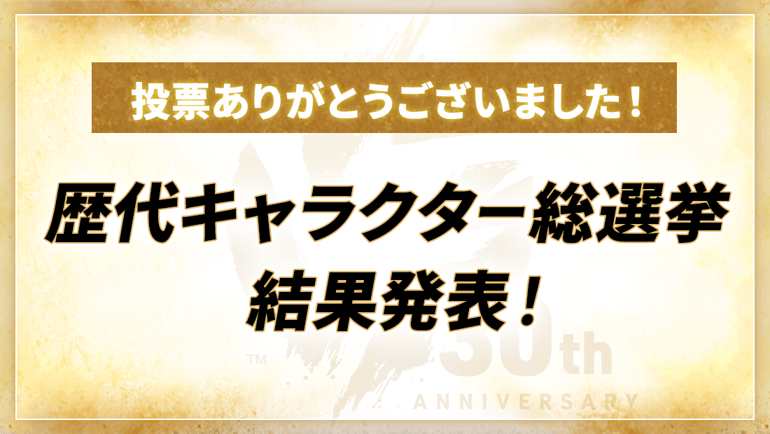 Virtua Fighter 5 R.E.V.O.』公式サイト