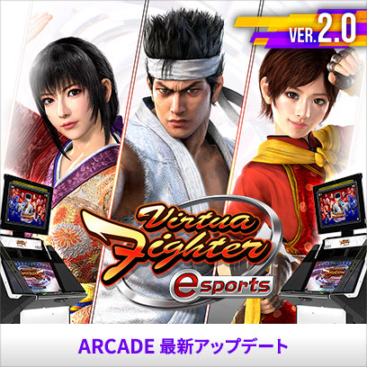 Virtua Fighter esports ARCADE