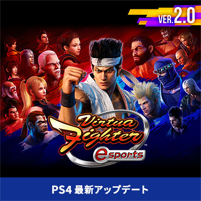 Virtua Fighter esports