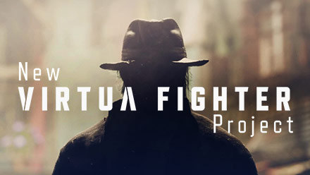『New VIRTUA FIGHTER』Project ティザーサイト
