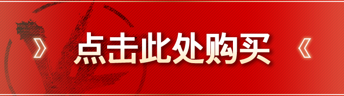 点击此处购买
