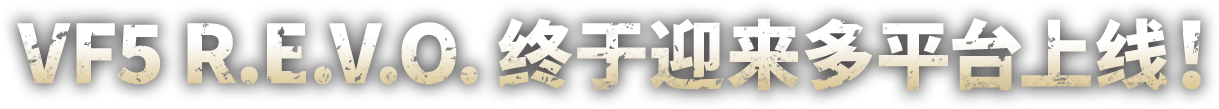格斗的擂台终于降临在Steam!